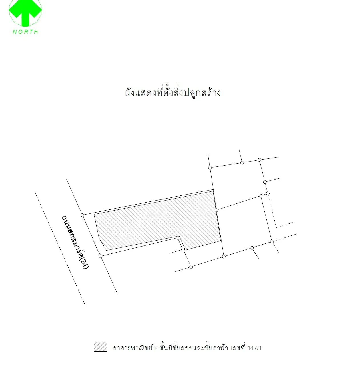 อาคารสำนักงาน วารินชำราบ-อุบลราชธานี