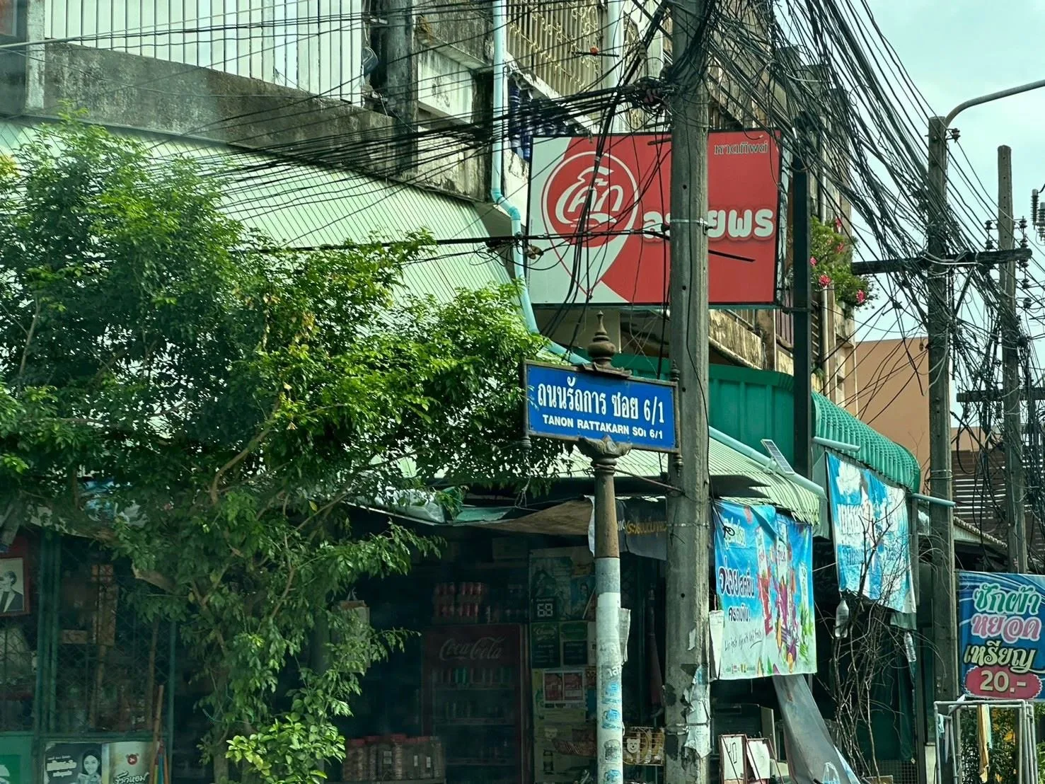 อาคารพาณิชย์ หาดใหญ่-สงขลา