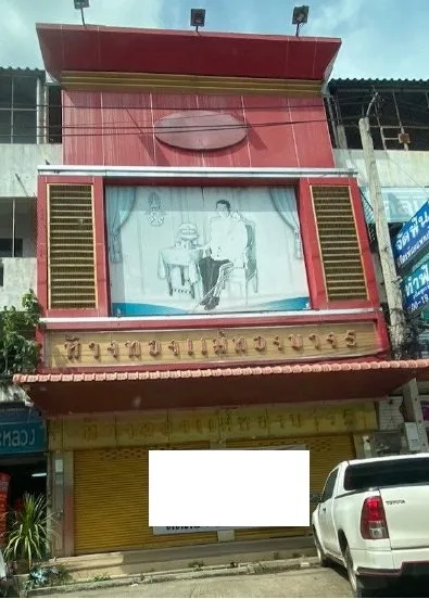 อาคารพาณิชย์ เมืองพิจิตร