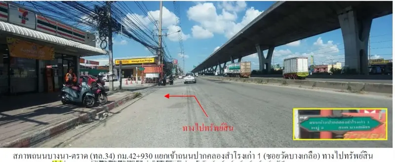 บ้านเดี่ยว สุขุมวิทไลท์ บางนา-ตราด กม.43 บางปะกง-ฉะเชิงเทรา