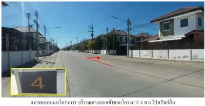 บ้านเดี่ยว สุขุมวิทไลท์ บางนา-ตราด กม.43 บางปะกง-ฉะเชิงเทรา รูปที่ 2