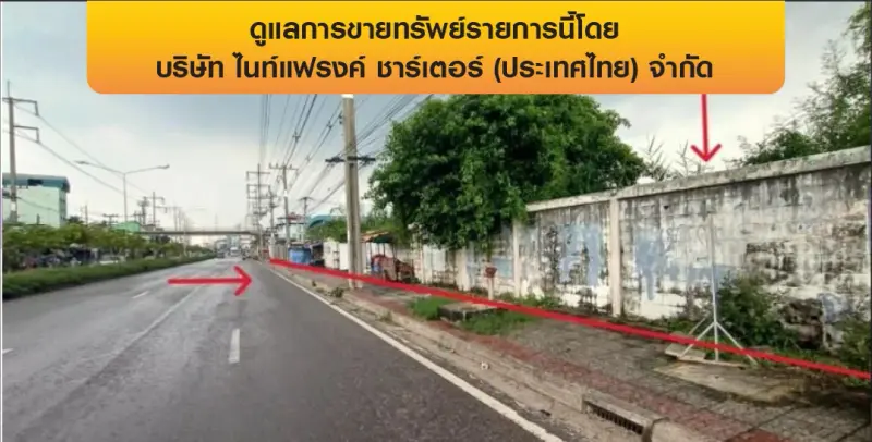 ที่ดินว่างเปล่า