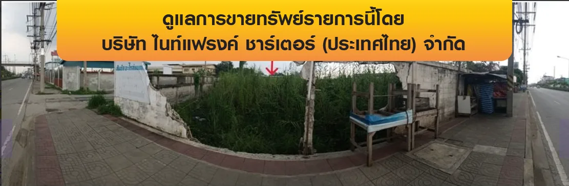 ที่ดินว่างเปล่า