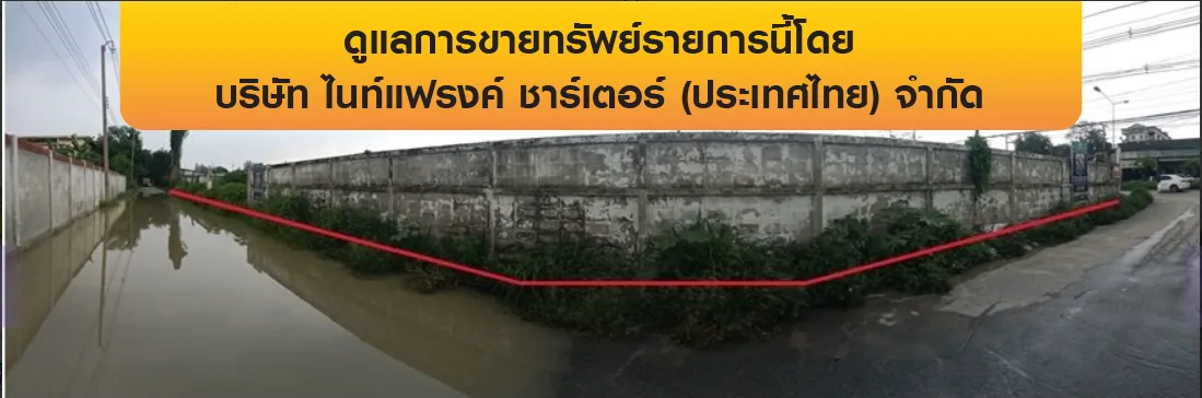 ที่ดินว่างเปล่า