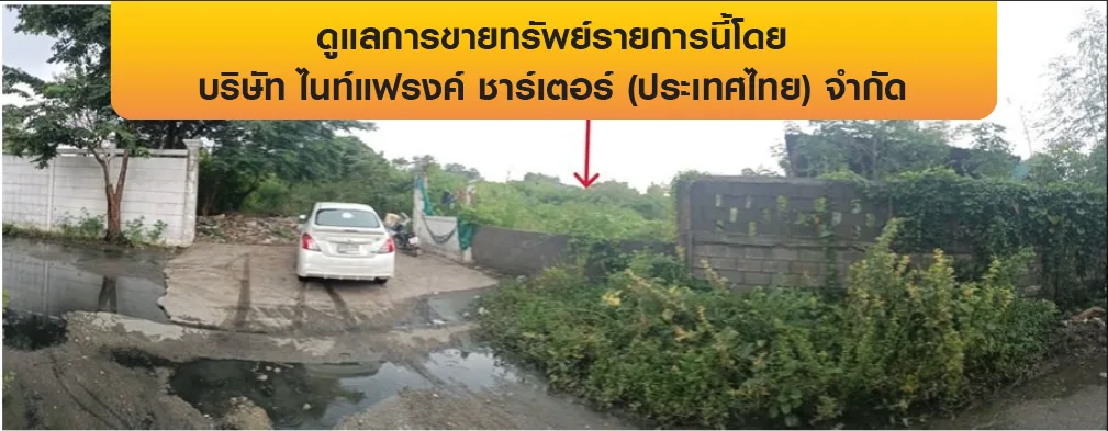 ที่ดินว่างเปล่า