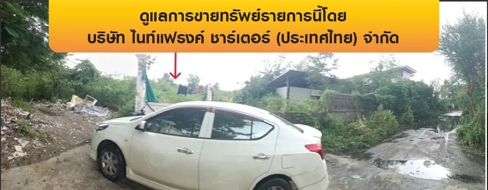 ที่ดินว่างเปล่า