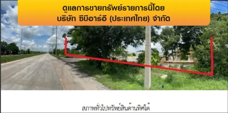 อาคารสำนักงาน นครหลวง อยุธยา