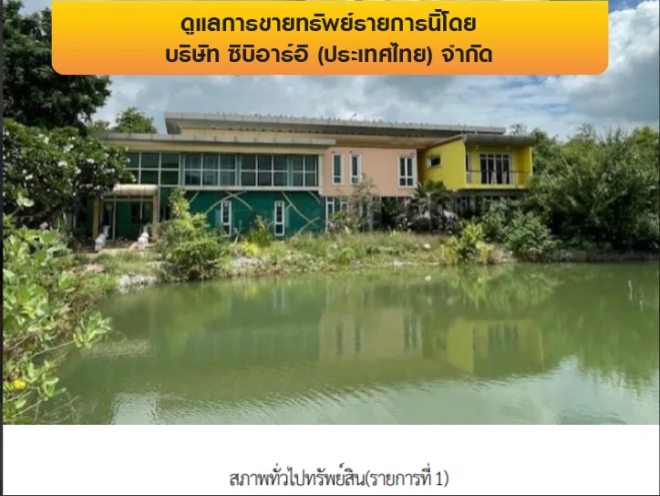 อาคารสำนักงาน นครหลวง อยุธยา