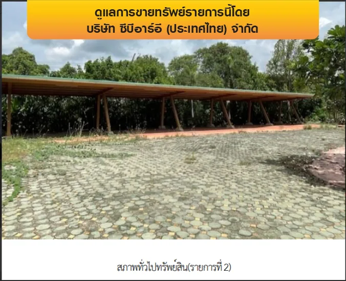อาคารสำนักงาน นครหลวง อยุธยา