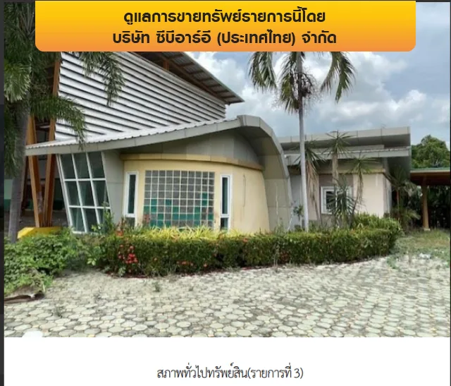 อาคารสำนักงาน นครหลวง อยุธยา