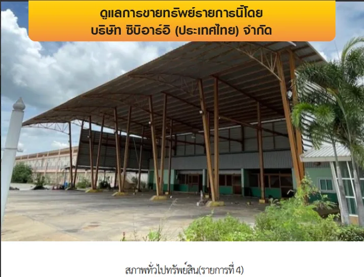 อาคารสำนักงาน นครหลวง อยุธยา