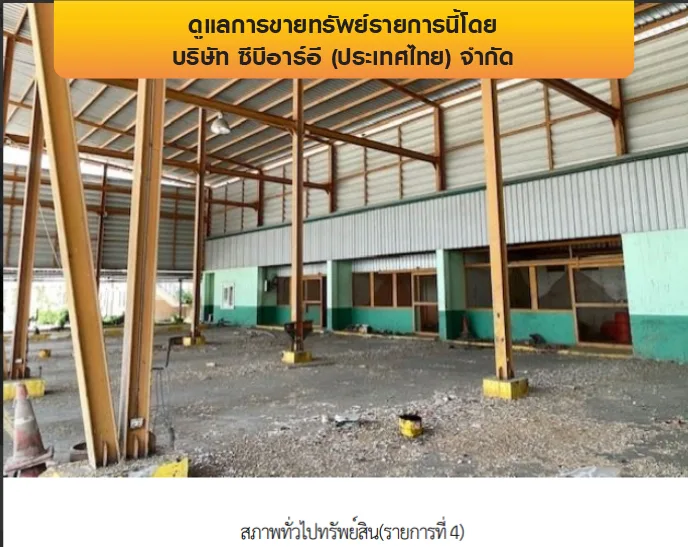 อาคารสำนักงาน นครหลวง อยุธยา