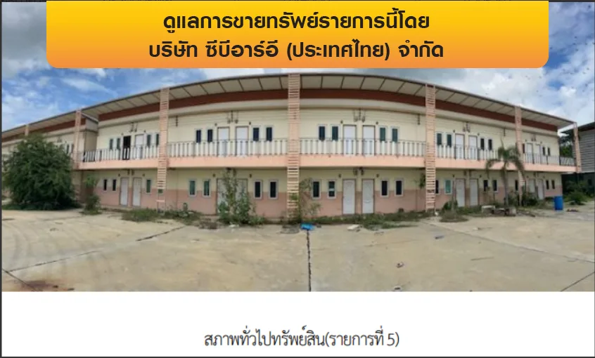 อาคารสำนักงาน นครหลวง อยุธยา