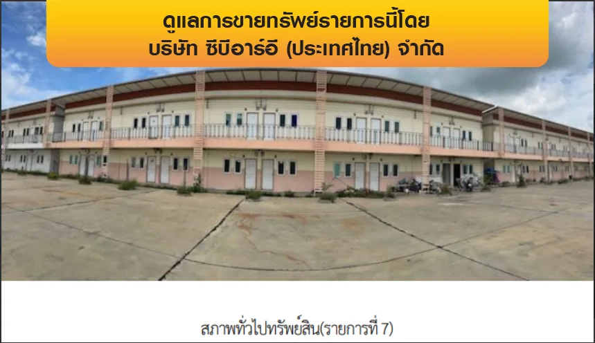 อาคารสำนักงาน นครหลวง อยุธยา