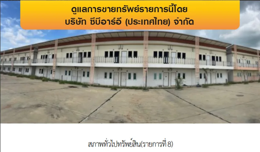 อาคารสำนักงาน นครหลวง อยุธยา