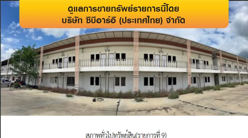 อาคารสำนักงาน นครหลวง อยุธยา