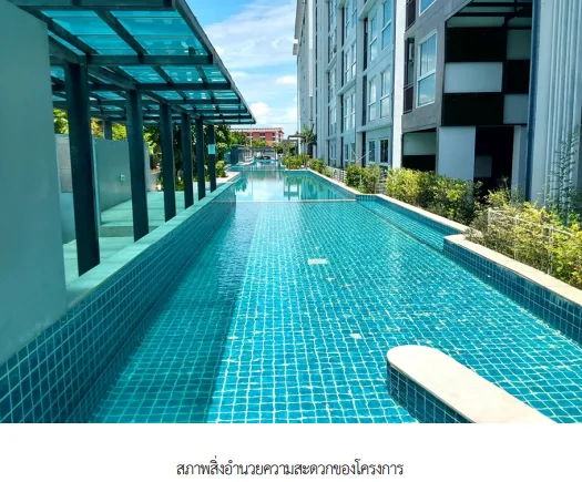 ห้องชุด/คอนโดมิเนียม โครงการ ดิ ไอริส บางใหญ่ นนทบุรี