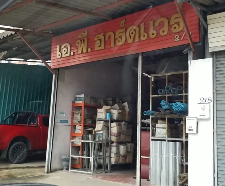 อาคารพาณิชย์ ลาดกระบัง-กรุงเทพฯ