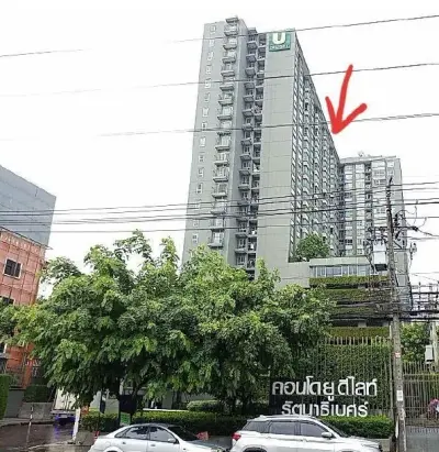 ห้องชุด ยู ดีไลท์ รัตนาธิเบศร์ [ชั้น 19 ] รูปที่ 1