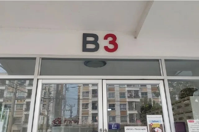 ห้องชุด บ้านร่วมทางฝัน 3 [ชั้น 2 อาคาร B3]