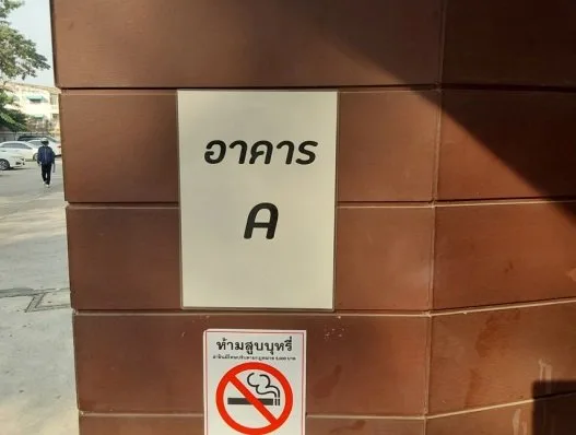 ห้องชุด เฟรช คอนโดมิเนียม [ชั้น 8 อาคาร A ]