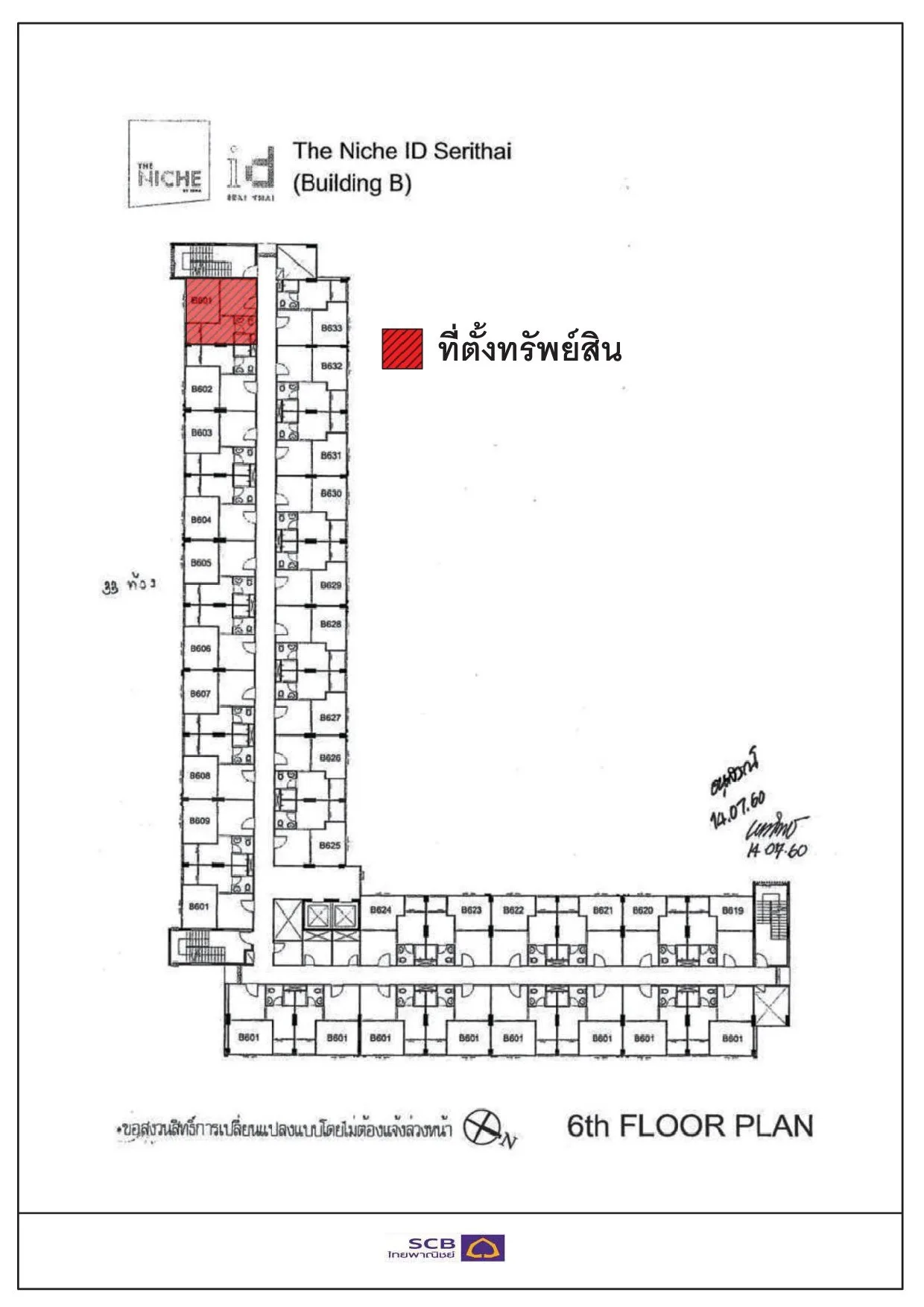 ห้องชุด เดอะนิช ไอดี เสรีไทย [ชั้น 6 อาคาร B]