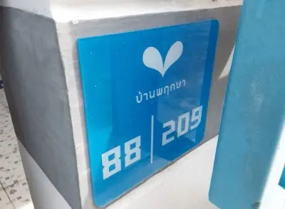 ทาวน์เฮ้าส์ เมืองปทุมธานี รูปที่ 2