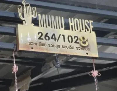 บ้านเดี่ยว บ้านธรรมชาติ-รังสิต ธัญบุรี-ปทุมธานี รูปที่ 2