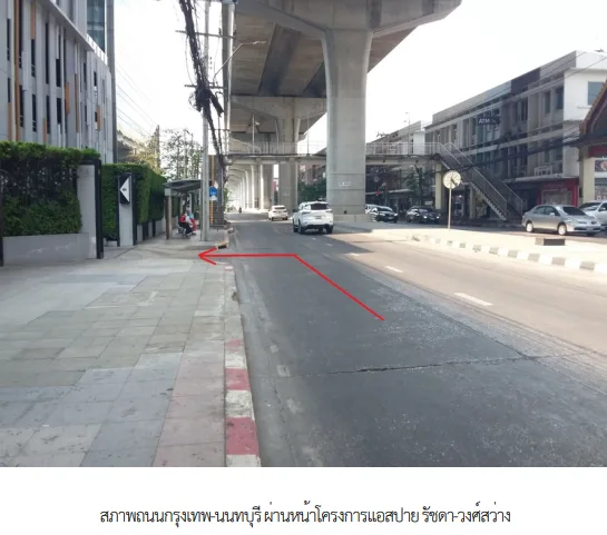 ห้องชุด โครงการ แอสปาย รัชดา-วงศ์สว่าง กรุงเทพมหานคร