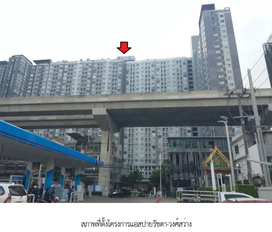 ห้องชุด โครงการ แอสปาย รัชดา-วงศ์สว่าง กรุงเทพมหานคร