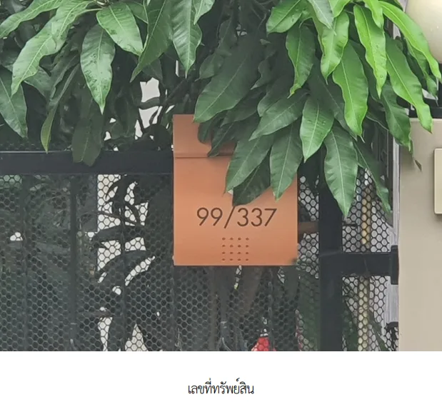 ทาวน์เฮ้าส์ โครงการ โกลเด้นทาวน์ ติวานนท์-แจ้งวัฒนะ ปทุมธานี