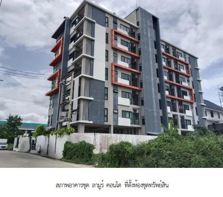 ห้องชุด โครงการ ลามูร์ คอนโด ปทุมธานี
