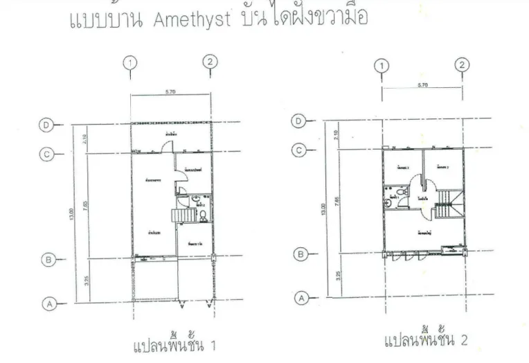 ทาวน์เฮ้าส์ บางพลี สมุทรปราการ
