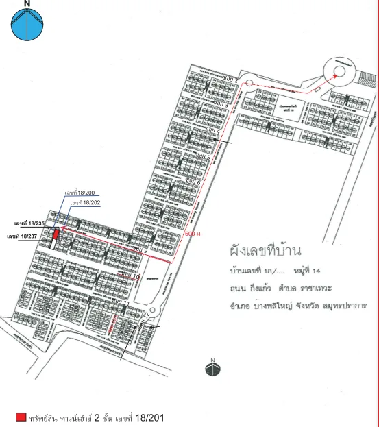 ทาวน์เฮ้าส์ บางพลี สมุทรปราการ