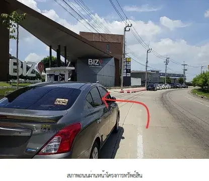อาคารพาณิชย์ โครงการ บิซ พัฒนาการ-อ่อนนุชตัดใหม่ กรุงเทพมหานคร