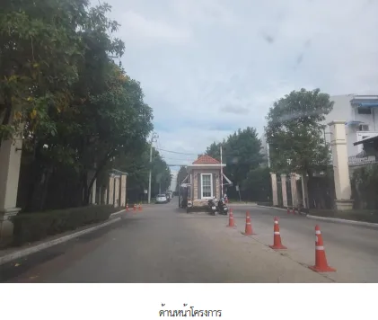 ทาวน์เฮ้าส์ โครงการ บ้านกลางเมือง นวมินทร์ 42 กรุงเทพมหานคร