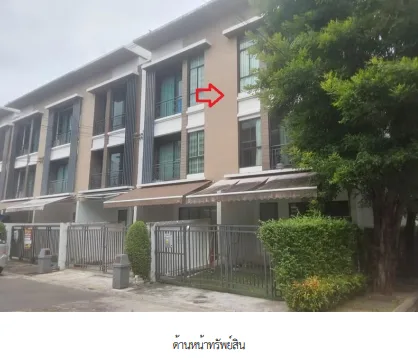ทาวน์เฮ้าส์ โครงการ บ้านกลางเมือง นวมินทร์ 42 กรุงเทพมหานคร