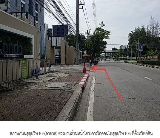 ห้องชุด โครงการ ไอคอนโด สุขุมวิท 105-2 กรุงเทพมหานคร