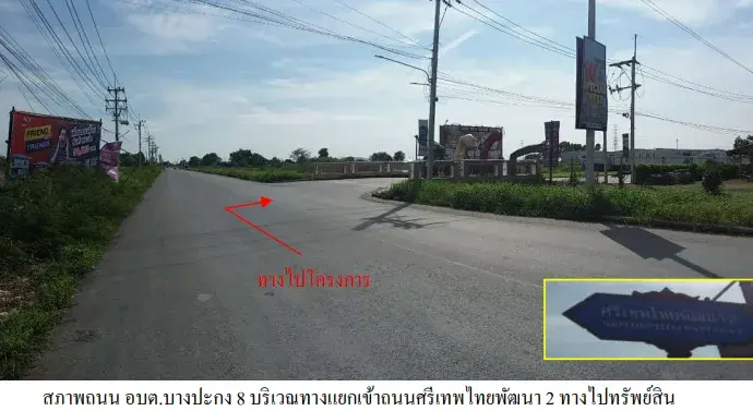 บ้านแฝด โครงการ ศรีเทพวิลเลจ บางปะกง ฉะเชิงเทรา