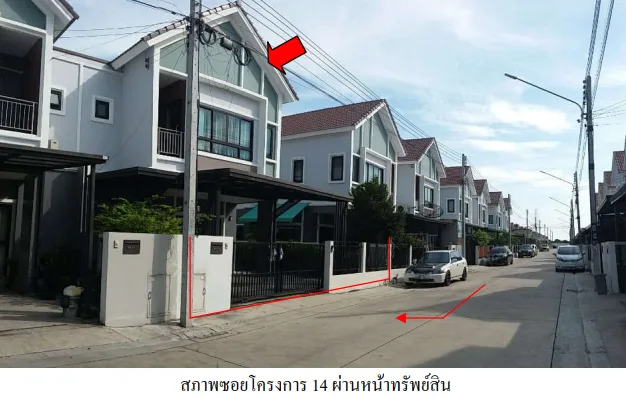 บ้านแฝด โครงการ ศรีเทพวิลเลจ บางปะกง ฉะเชิงเทรา