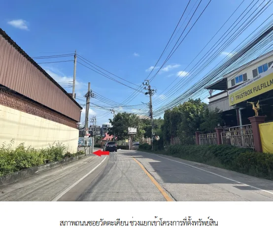 ทาวน์เฮ้าส์ โครงการ นิรันดร์วิลล์ กาญจนาภิเษก-นครอินทร์ นนทบุรี