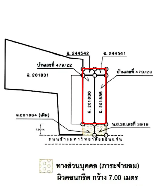 อาคารพาณิชย์ เมืองขอนแก่น ขอนแก่น