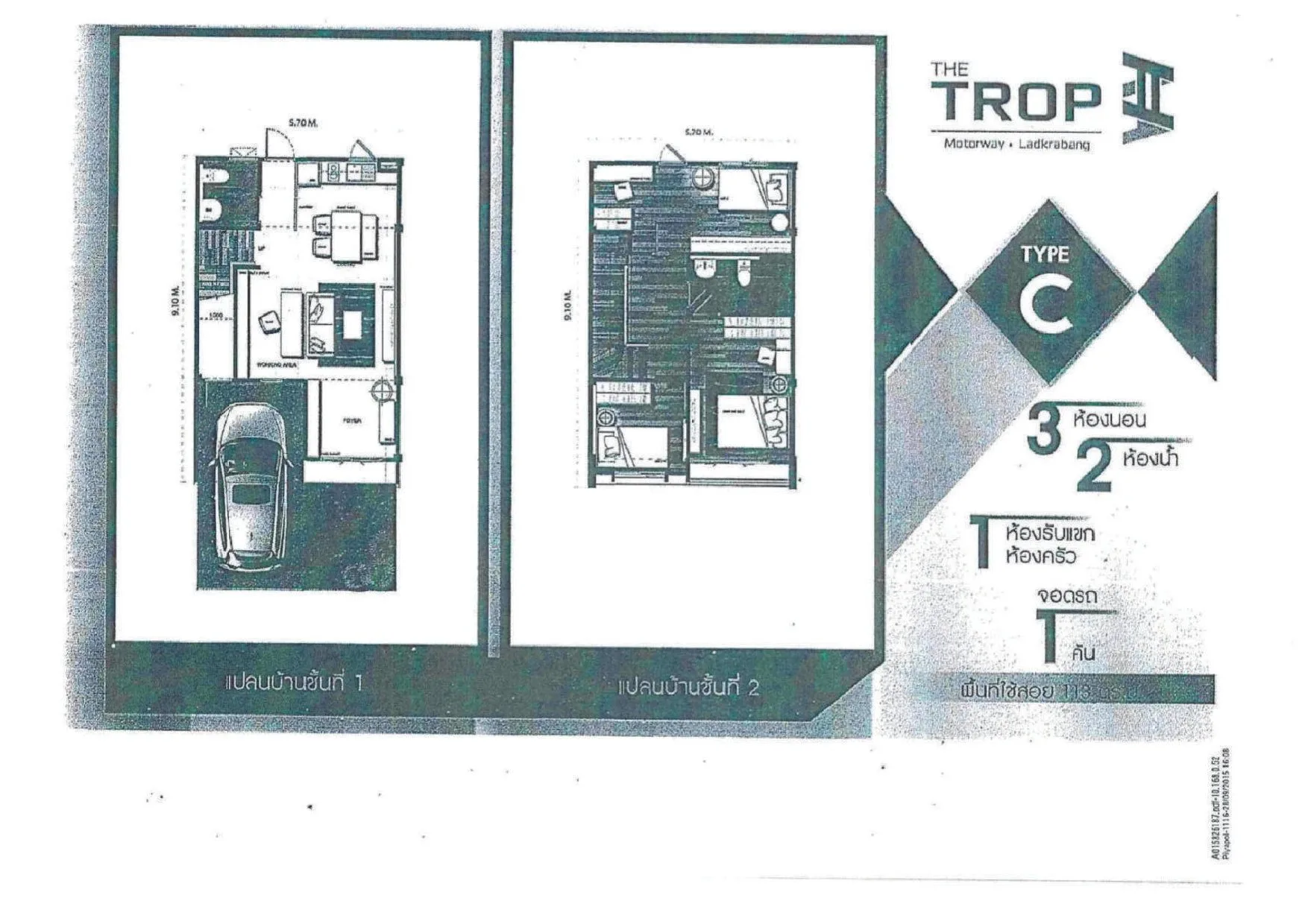 ทาวน์เฮ้าส์ เดอะทรอป 2(The Trop 2) ลาดกระบัง