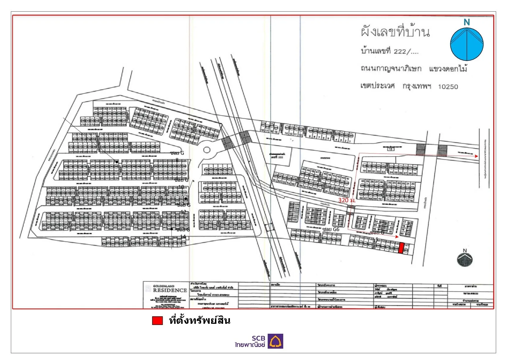 ทาวน์เฮ้าส์ โกลเด้นทาวน์ บางนา-สวนหลวง ประเวศ