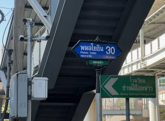 ห้องชุด แบงค์คอก เฟลิช รัชโยธิน [ชั้น 5]