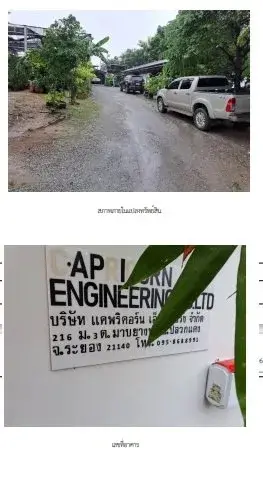 บ้านเดี่ยว ปลวกแดง-ระยอง