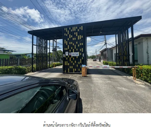 บ้านเดี่ยว โครงการ กษิรา กรีนวิลล์ ชลบุรี