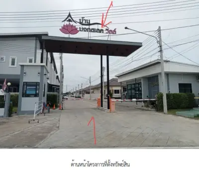ทาวน์เฮ้าส์ โครงการ บ้านบงกชเลค วิลล์ ชลบุรี รูปที่ 2