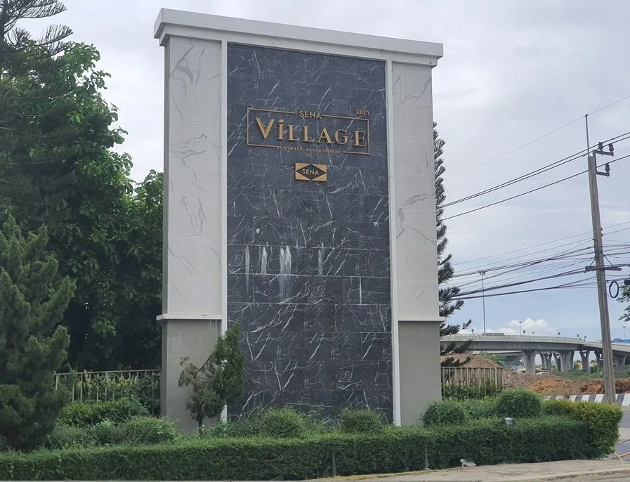 บ้านแฝด เจ วิลล่า วงแหวน-บางใหญ่ บางบัวทอง-นนทบุรี