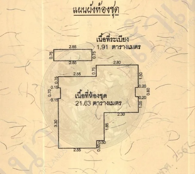 ห้องชุด อินซิโอ้ เสรีไทย [ชั้น 8 อาคาร B]